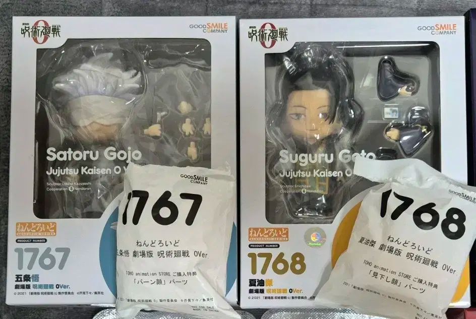 劇場版 呪術廻戦 五条 ゴジョウ 夏油 ゲトウ ねんど 特典 含む
