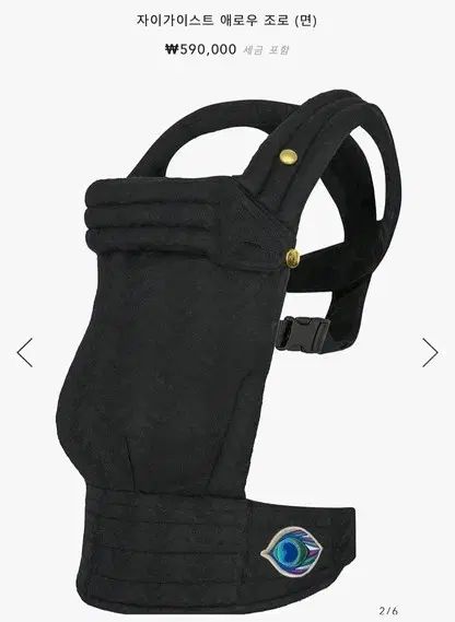 ツイード ベビーキャリア