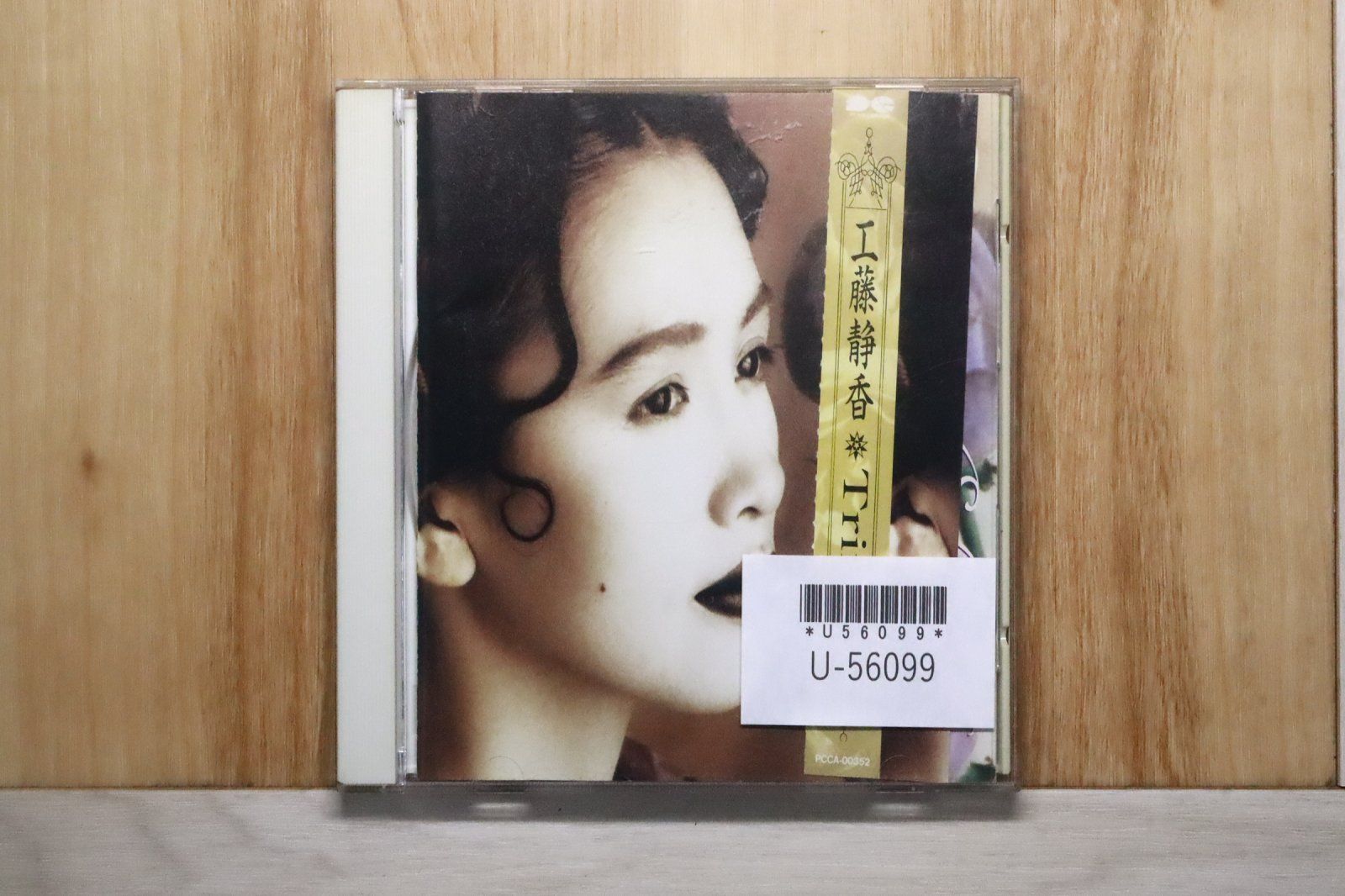 国内盤CD☆工藤静香/Shizuka Kudo□ Trinity 【PCCA00352