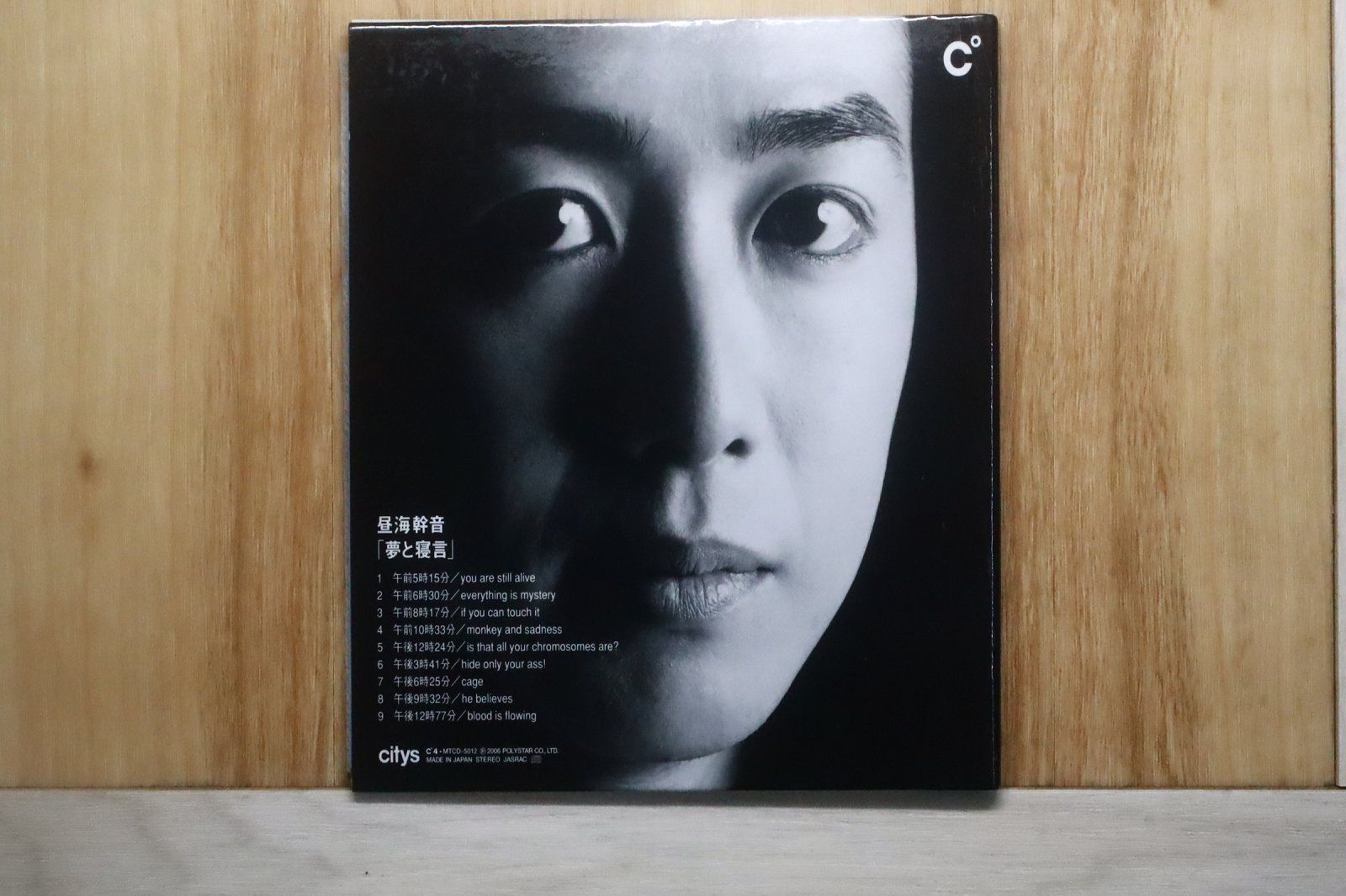 【中古】 孤独な夢 国内盤CD☆昼海幹音/□ 夢と寝言 【MTCD5042/4540957007685】U56000