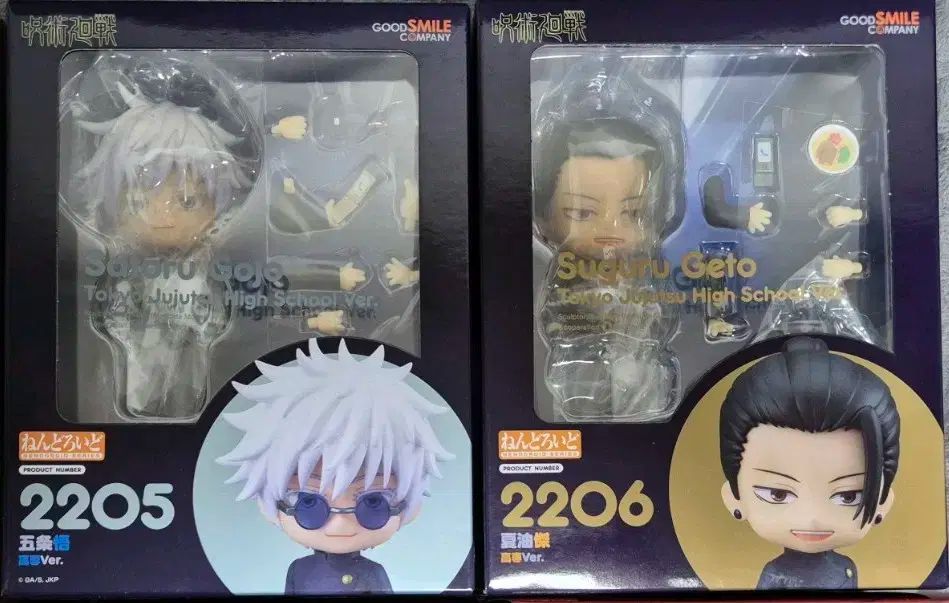 呪術廻戦 古典 五条 夏油 ゲトウ ねんど