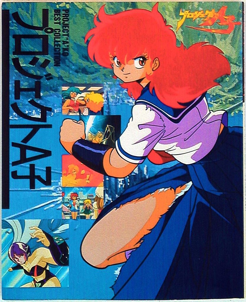 セル画 プロジェクトA子 詩子 A12 かぶせ セル画 プロジェクトA子 詩子 A12 かぶせ セル画 プロジェクトA子 詩子