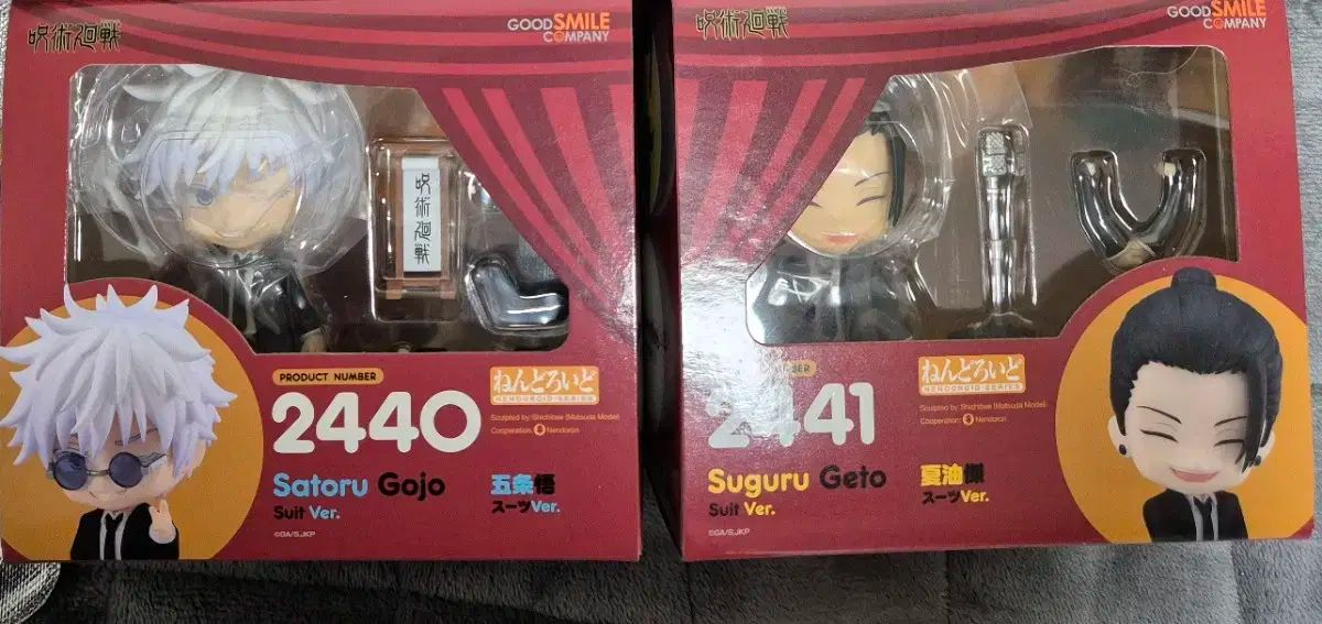 呪術廻戦 祓本 五条 夏油 ゲトウ ねんど