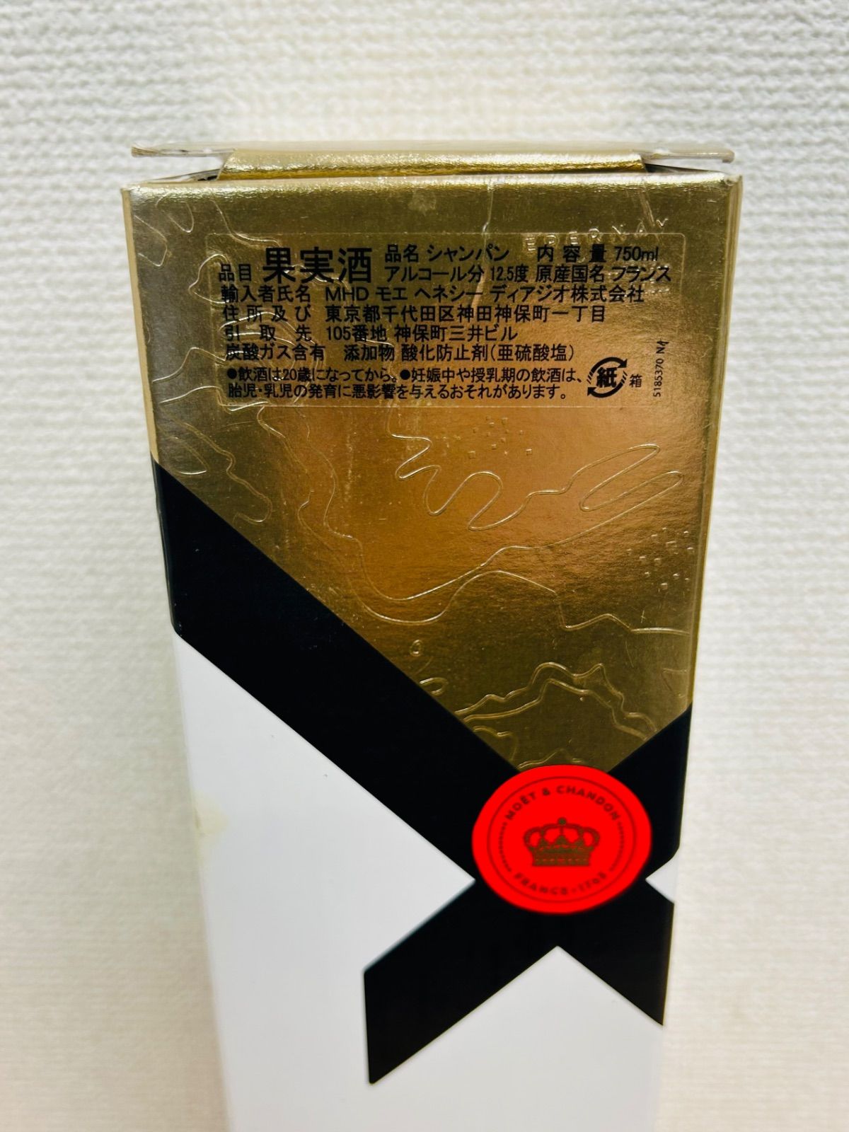 新品未開栓】モエ・エ・シャンドン 750ml - メルカリ