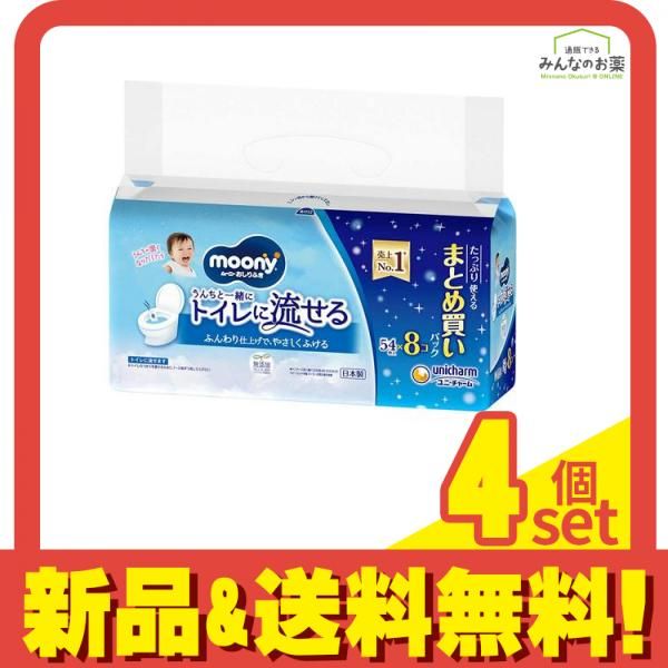 ムーニー おしりふき トイレに流せるタイプ 詰め替え用 432枚入 (54枚×8コ) 4個セット まとめ売り