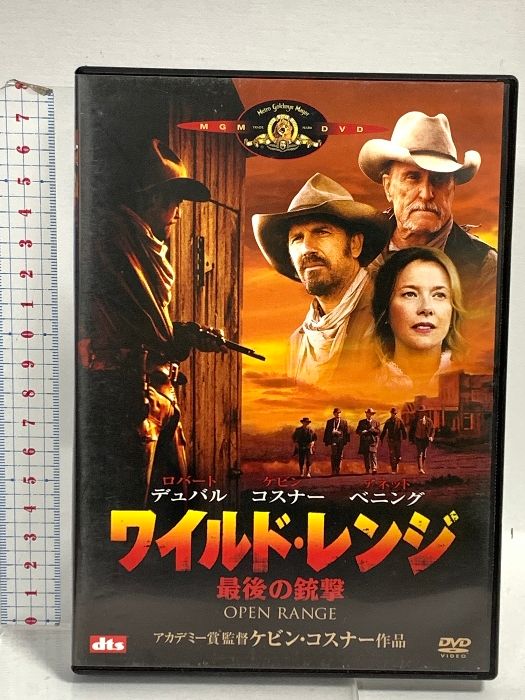 ワイルド・レンジ 最後の銃撃 20世紀フォックスエンターテインメント