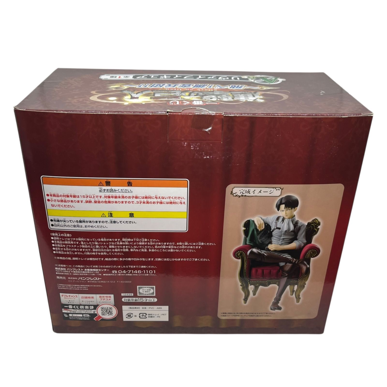 管2511-145】未開封☆「一番くじ 進撃の巨人 ～飛べ！調査兵団！！～ A