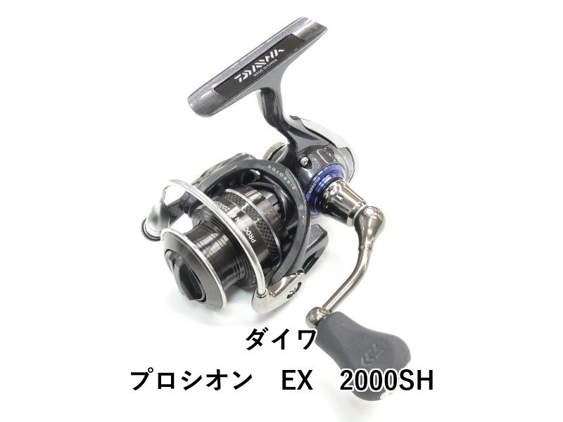 ダイワ プロシオン EX 2000SH 01-8111120011