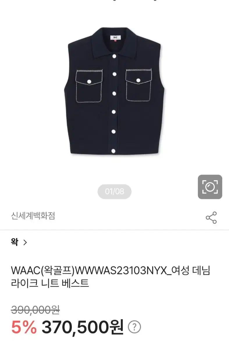 WAAC レディース ニット ベスト ネイビー