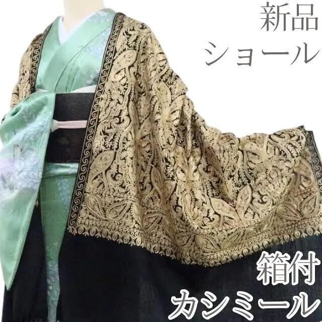 百華 ➁ 刺繍 更紗 カシミール ショール 着物