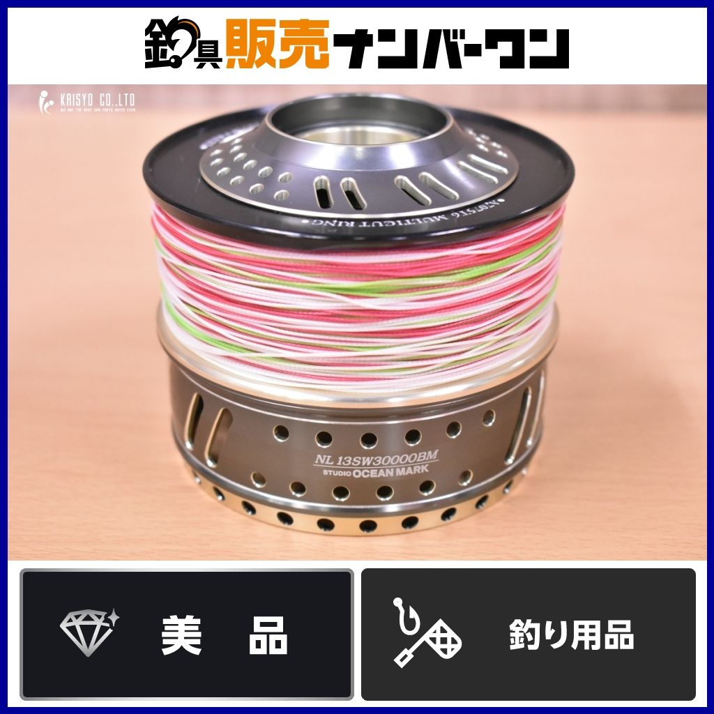 スタジオオーシャンマーク カスタムスプール ノーリミッツ 13SW30000BM STUDIO OceanMark NO LIMITS 13ステラ