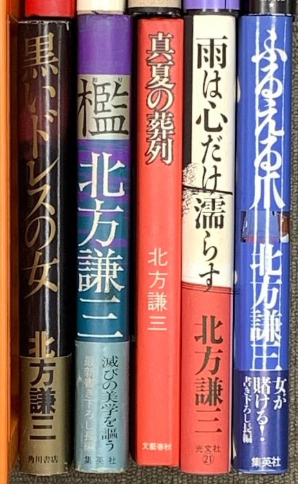 北方謙三関係 まとめて35冊以上 黒いドレスの女 やがて冬が終われば 夜が傷つけた 群青 渇きの街 他
