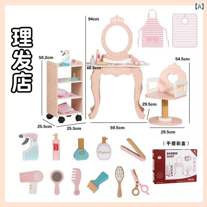 おもちゃ 女の子用 木製 ドレッサー プリンセス ごっこ遊び 知育玩具 子供 幼児 4歳 5歳 6歳 誕生日 クリスマス プレゼント コスメ お化粧