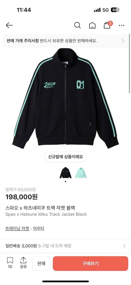 SPAO 初音 ミク トラックジャケット ブラック