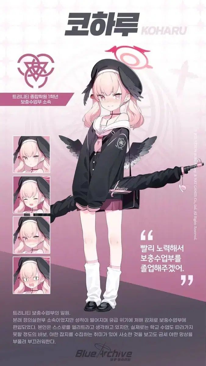 Blue Archive ブルーアーカイブ ブルアカ 下 ハ モ ウール 榛原 シモエ 陽 ハル コスプレ 衣装 イショウ