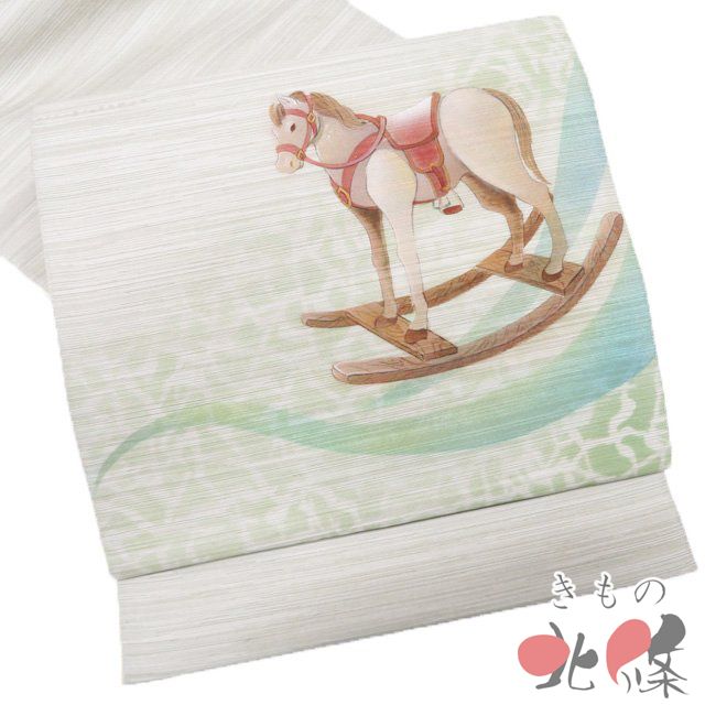 特選 袋帯 リサイクル 正絹 カジュアル 仕立て上がり お太鼓柄 木馬の図 玩具 裏葉柳色 きもの北條 A 1296-11