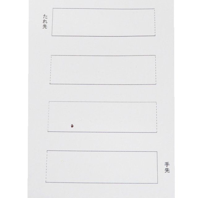 袋帯 リサイクル