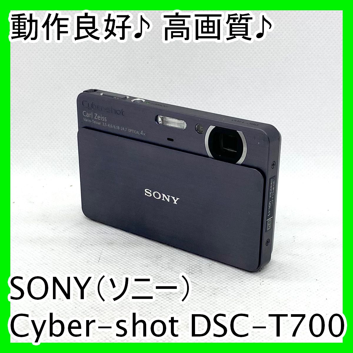 ☆SONY CyberShot DSC-T700 ソニー コンパクトデジタルカメラ☆動作品