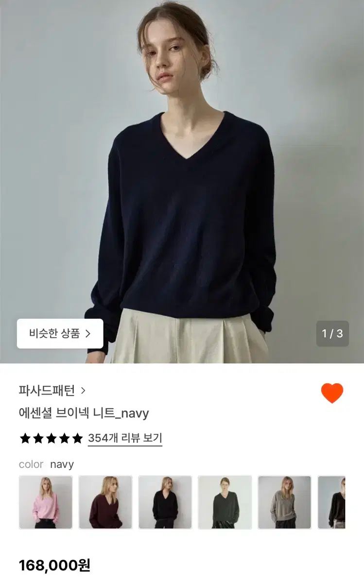 FACADE PATTERN Vネック ニット ネイビー s