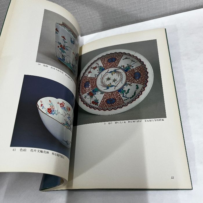 古九谷　九谷焼　古伊万里　伊万里　色絵　鳥の図　江戸期　蔵出し　１客 古九谷 九谷焼 古伊万里 伊万里 色絵 鳥の図 江戸期 蔵出し 1客