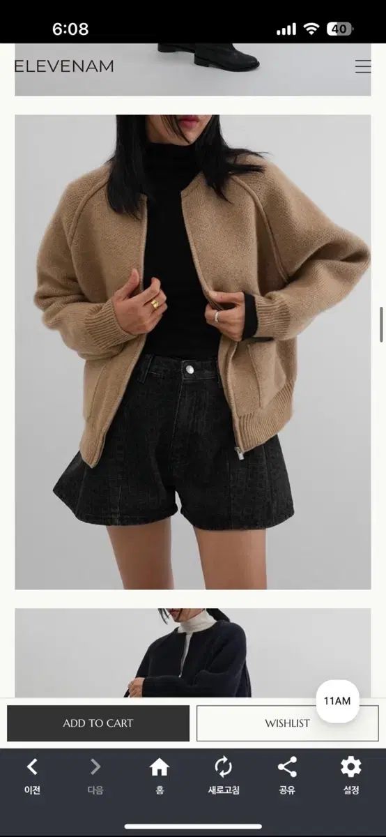 11am ニット ジップアップ ネイビー