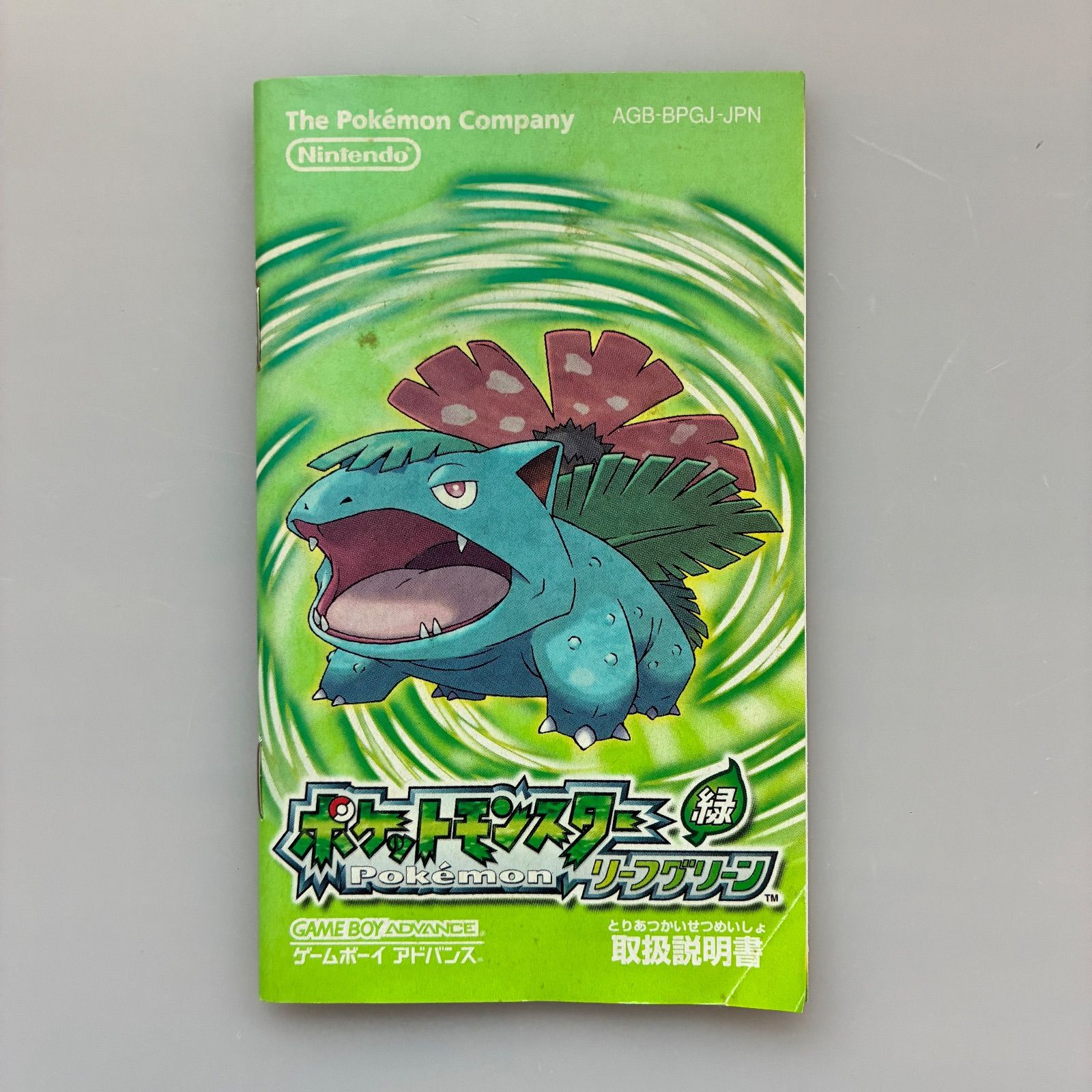 オープン記念価格】【動作確認済み】ポケットモンスター リーフ