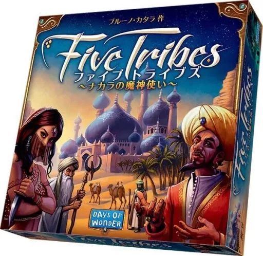 ボードゲーム ファイブ トライブズ 完全日本語版 Five Tribes The Djinns of Naqala