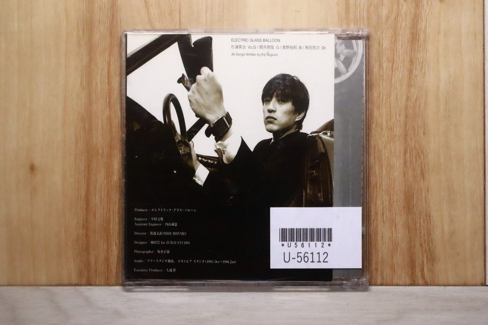 国内盤CD☆エレクトリック・グラス・バルーン/Electric Glass Balloon