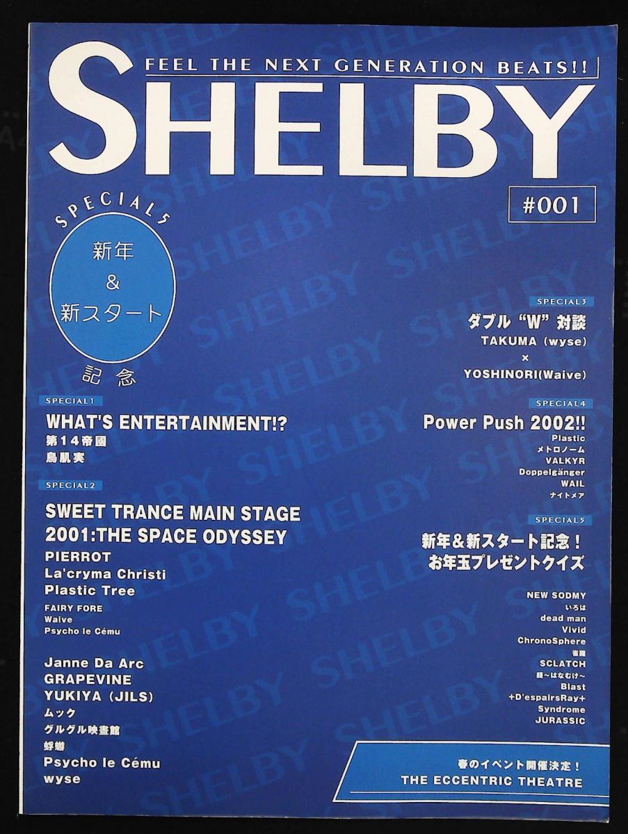 SHELBY 1 1 出版館ブック クラブ
