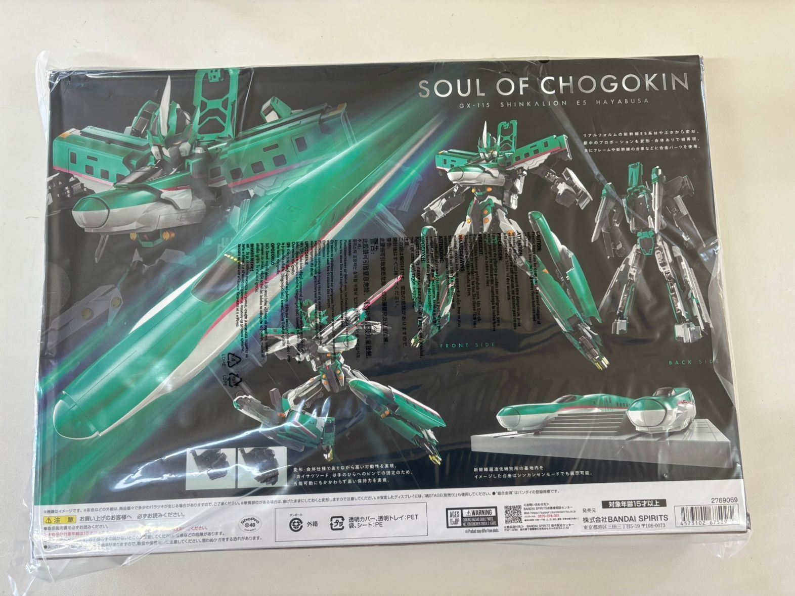 超合金魂 GX 115 新幹線変形ロボ シンカリオン Ｅ５はやぶさ