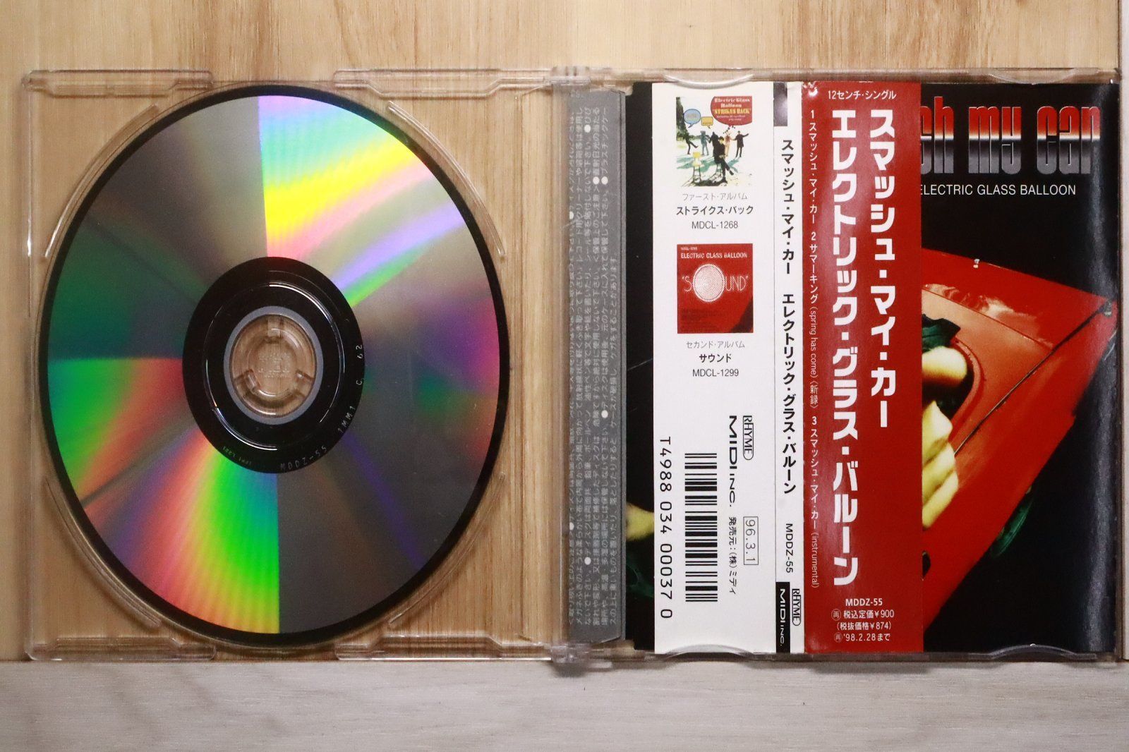 国内盤CD☆エレクトリック・グラス・バルーン/Electric Glass Balloon