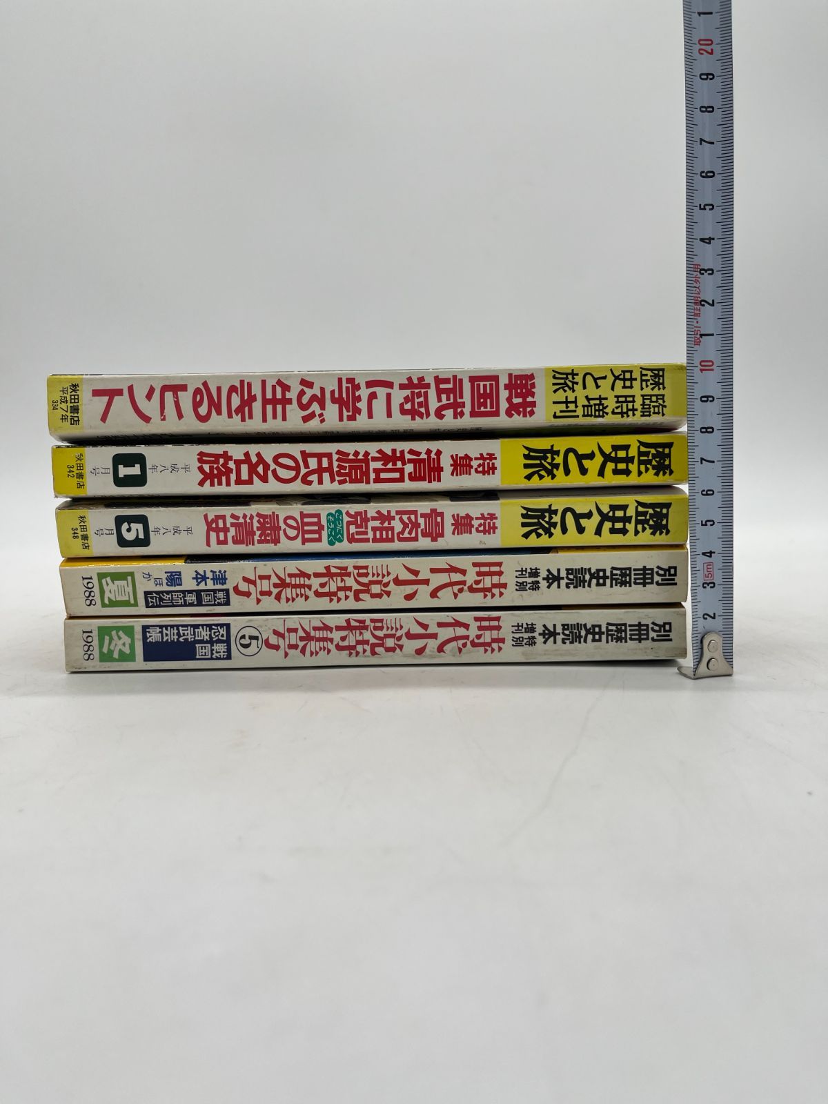 秋田書店 歴史と旅 新人物往来社 別冊歴史読本 時代小説特集号 5冊