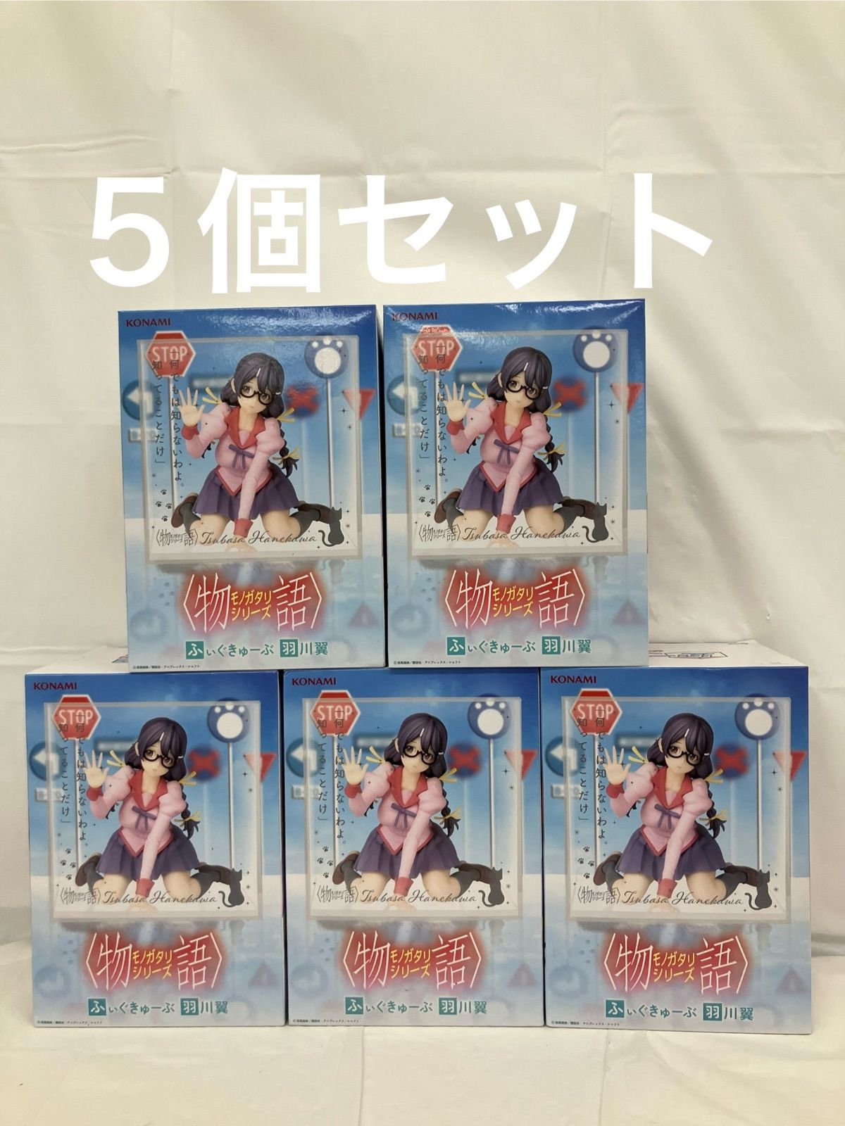 未開封 TVアニメ 物語シリーズ ふぃぐきゅーぶ 羽川翼 フィギュア 5個