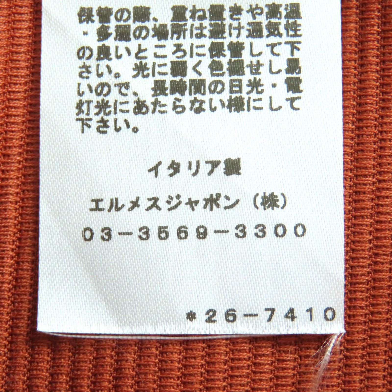 オレンジブラウン系 34