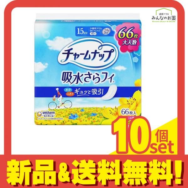 チャームナップ 吸水さらフィ 15cc 少量用スリム 19cm 66枚入 10個セット