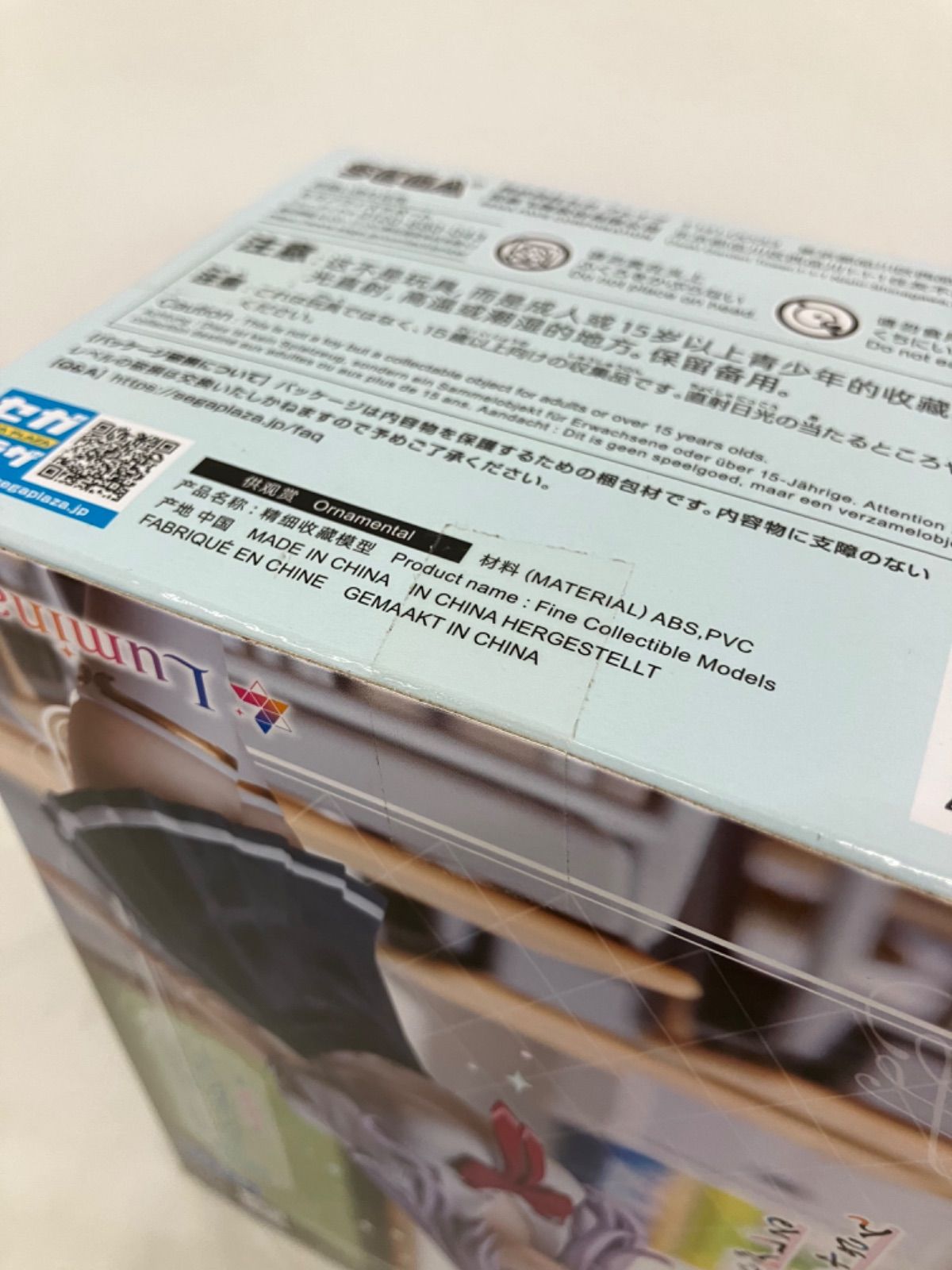 未開封 時々ボソッとロシア語でデレる隣のアーリャさん Luminasta 3種6