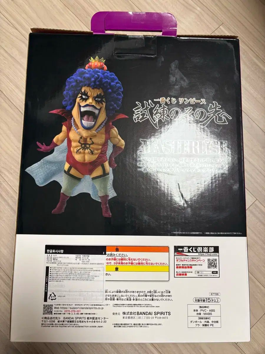 ONE PIECE 一番くじ E賞 イワンコフ フィギュア 下位賞