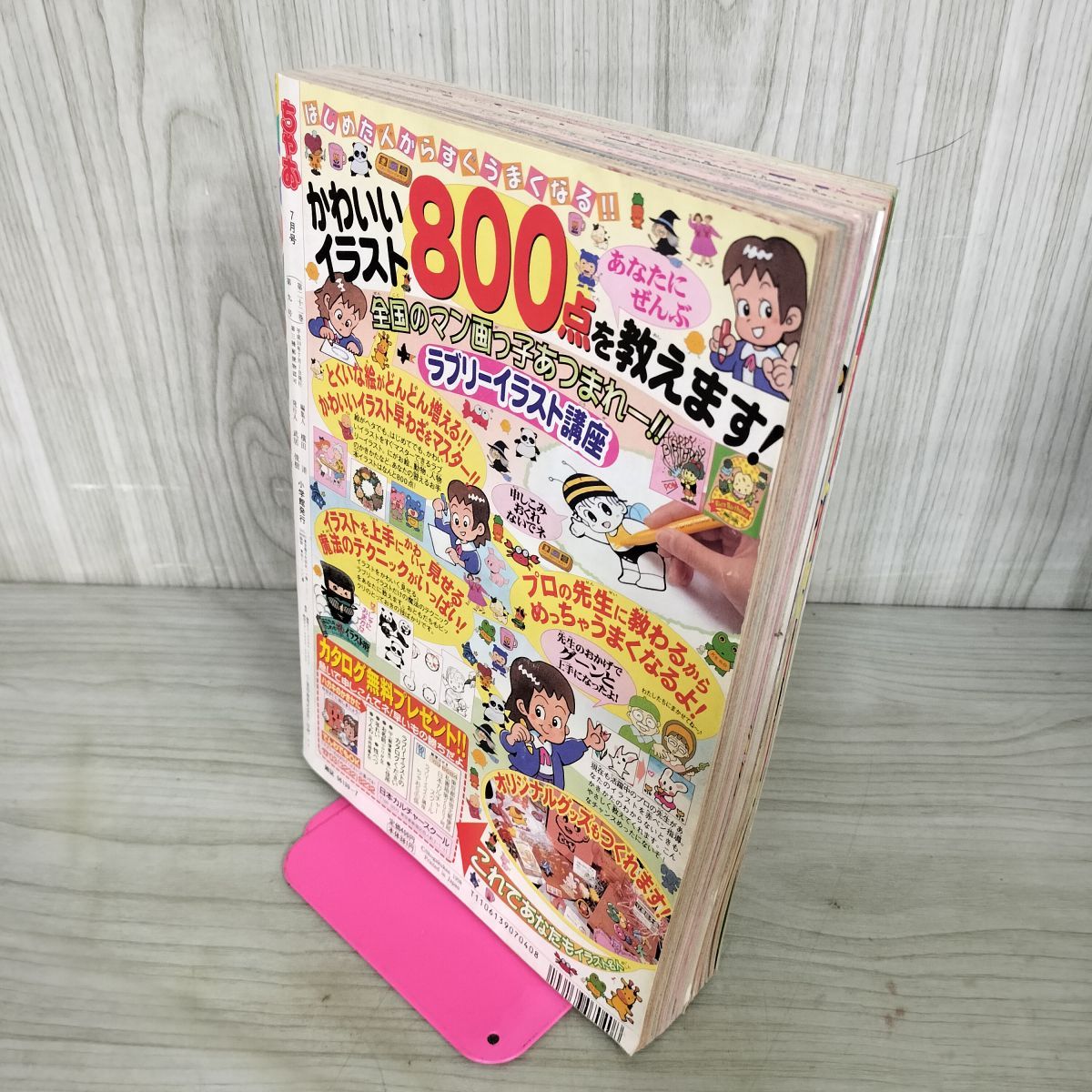 ちゃお 1998年 7月号 平成10年 付録欠 小学館 050079 - メルカリ