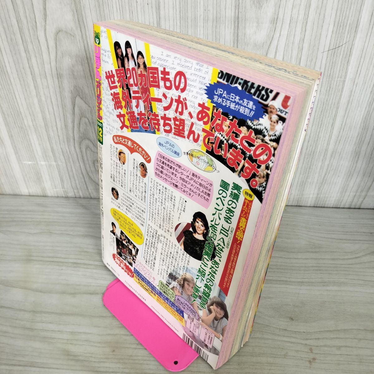 りぼん 2001年 12月号 平成13年 付録欠 集英社 050084 - メルカリ