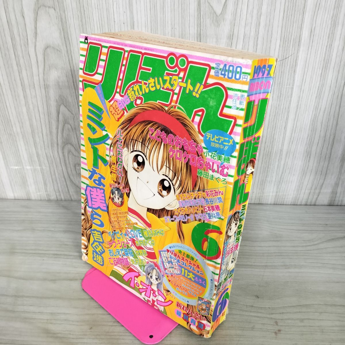 【りぼん】まとめ買い りぼん70周年記念POP UP SHOP～りぼんデビュー30周年組～」亜月亮