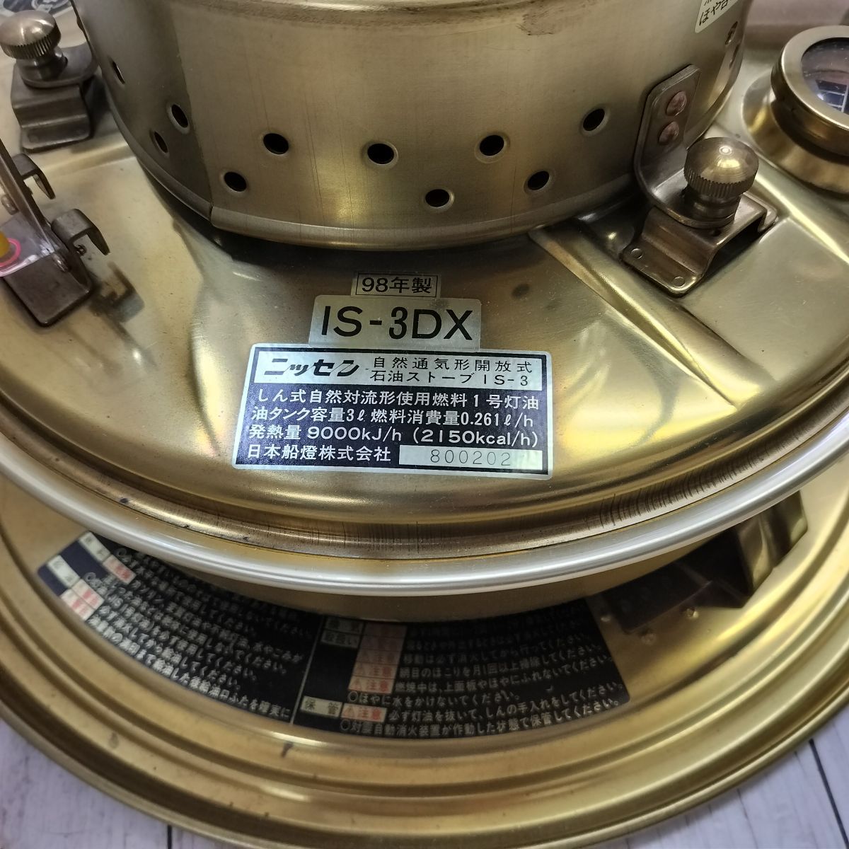 【値下げ】日本船燈 ニッセン石油ストーブ IS-3 自然通気形開放式 レトロ ニッセン 日本船燈 IS-3DX 98年製 自然通気解放式 石油ストーブ レトロ