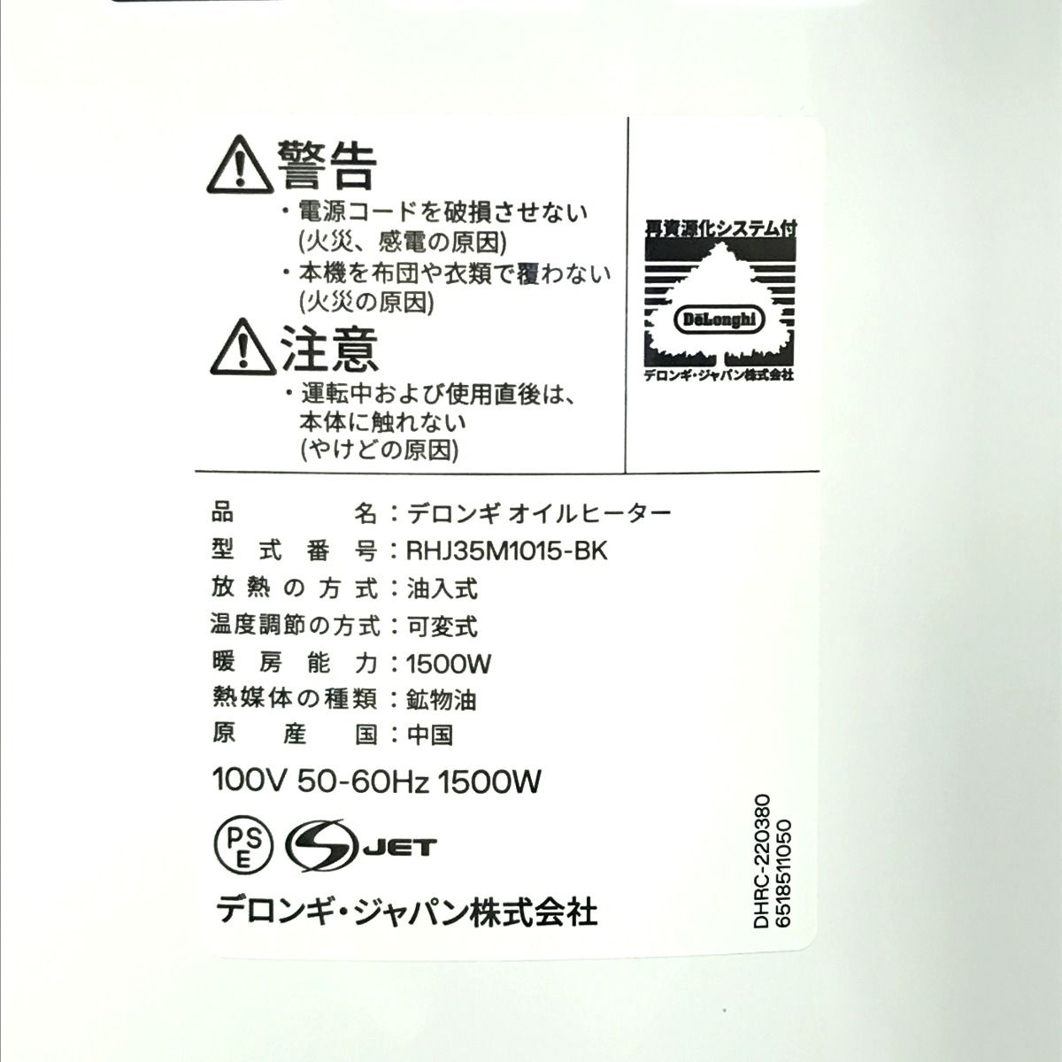 DeLonghi デロンギ オイルヒーター RHJ35M1015-BK 【公式通販】