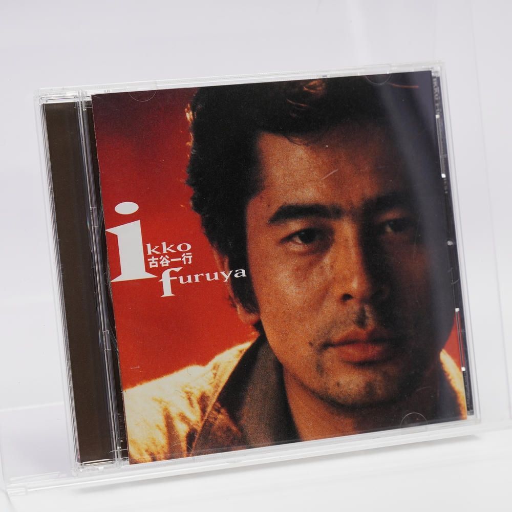 CD ゴールデン ベスト 古谷一行 邦楽 歌手 俳優