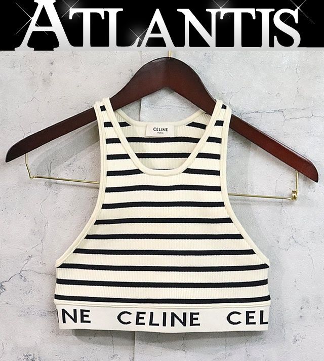 広尾店 セリーヌ CELINE ストライプ アスリート ブラ クリーム×黒 size XS 17584