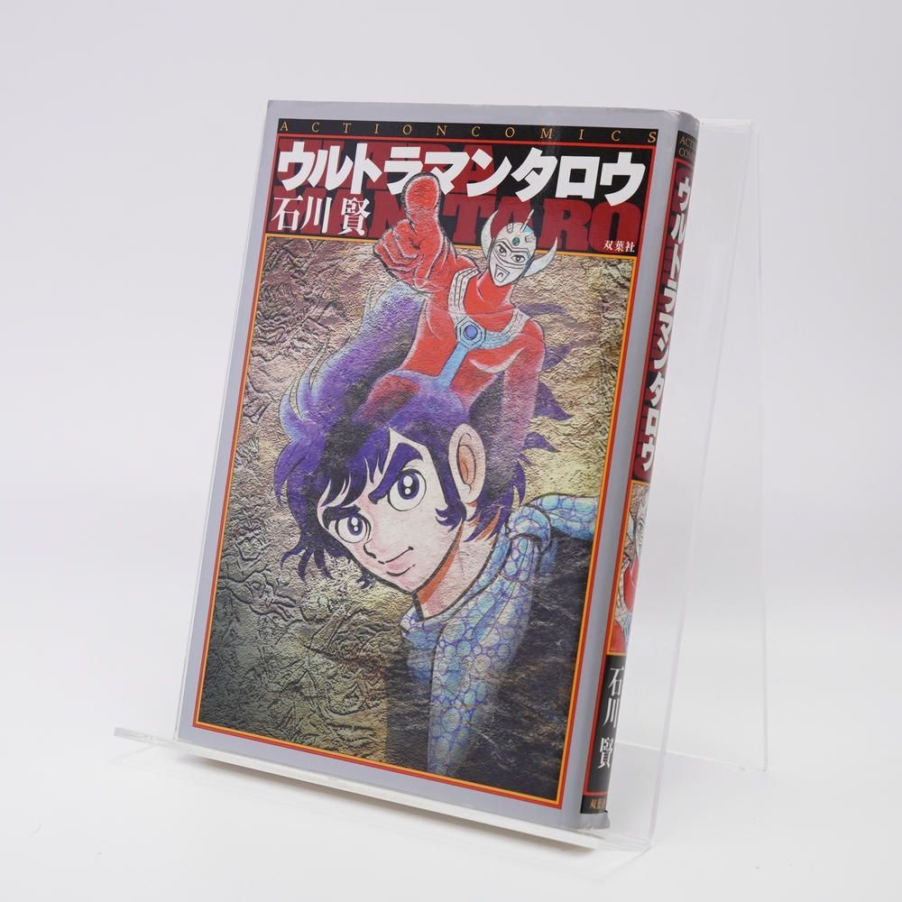 石川賢セット47冊、ゲッターロボシリーズ。新説魔獣戦線。ウルトラマンタロウ。他、 石川賢セット47冊、ゲッターロボシリーズ。新説魔獣戦線。ウルトラマン