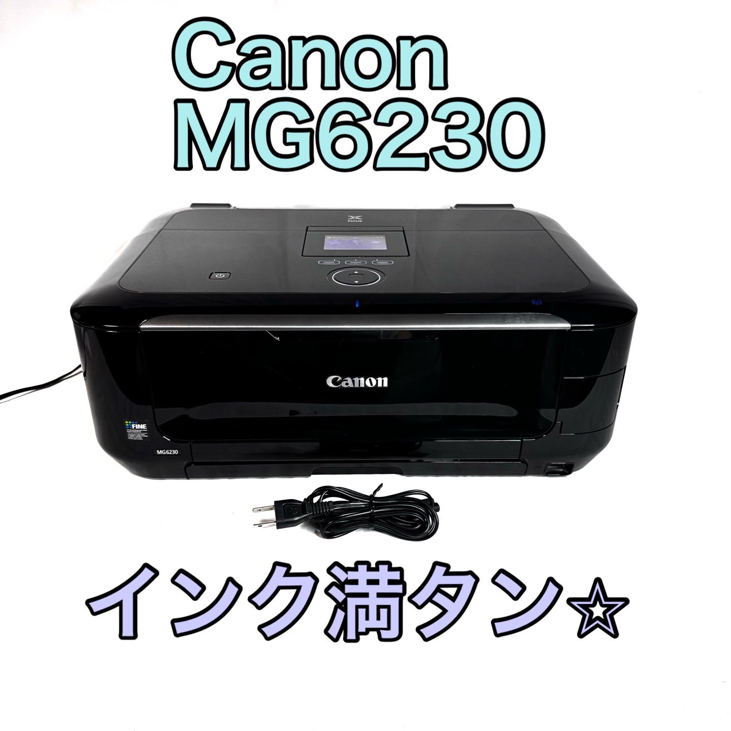 インク満タン Canon キャノン MG6230 インクジェットプリンター ブラック 黒