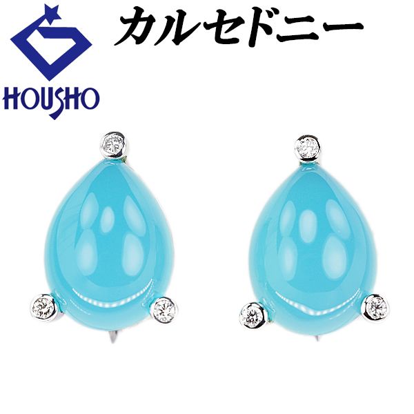 カルセドニー イヤリング ダイヤモンド K18ホワイトゴールド ドロップ 雫 しずく 涙 なみだ 宝正 903383