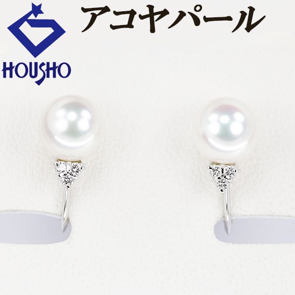 アコヤ真珠 イヤリング ダイヤモンド K14ホワイトゴールド 宝正 903384