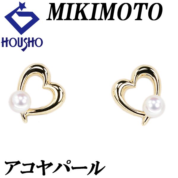 ミキモト アコヤ真珠 ピアス K18イエローゴールド MIKIMOTO ハート 一粒パール ベビーパール 宝正 903388