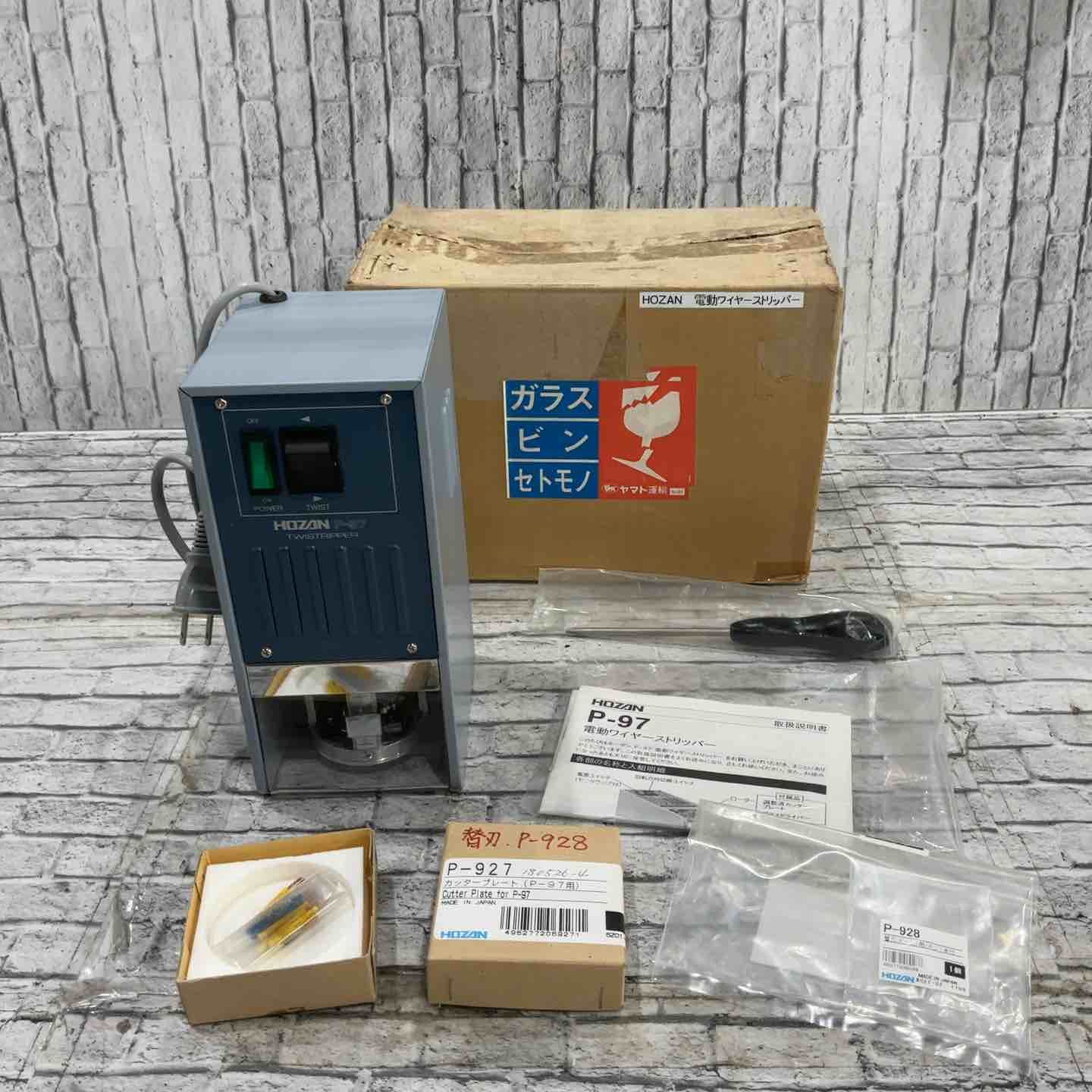 HOZAN ホーザン P-97 TWIST RIPPER 電動ワイヤーストリッパー 電線剥き機 川口店